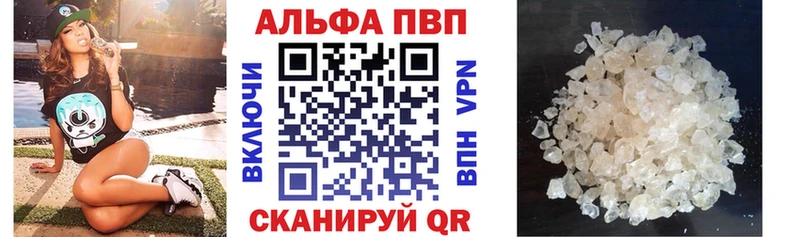 Купить  Вичуга  Alpha PVP СК 