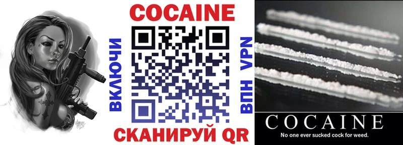Купить  Вичуга  Кокаин Эквадор 