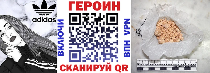 ГЕРОИН афганец  Купить где  Вичуга 