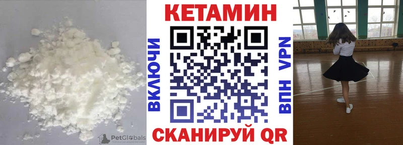 Купить закладки  Вичуга  Кетамин VHQ 