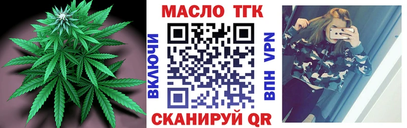 ТГК концентрат  Купить закладки  Вичуга 